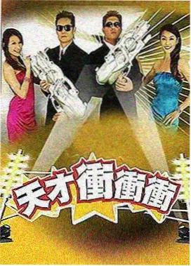 明星大侦探 天堂中文在线免费观看