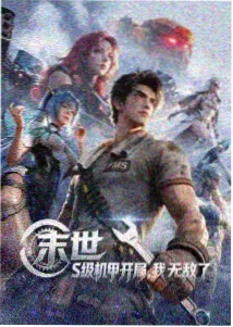 三体动画 天堂中文在线免费观看